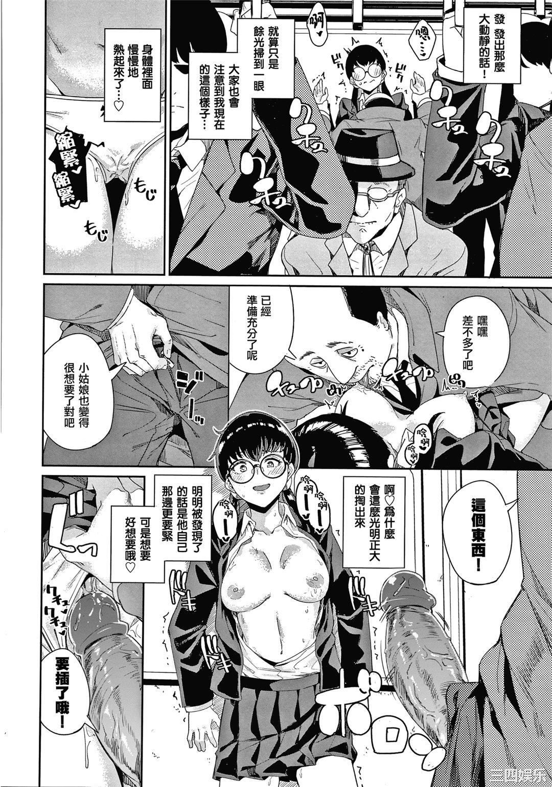 [yumoteliuce] JKマニュアル[篆儀通文書坊漢化][無修正]