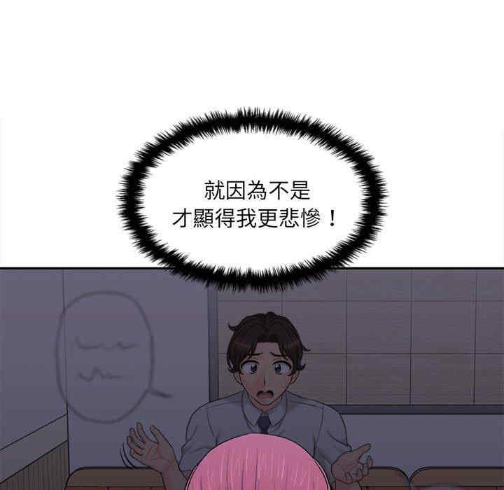 新人OL的私密账号