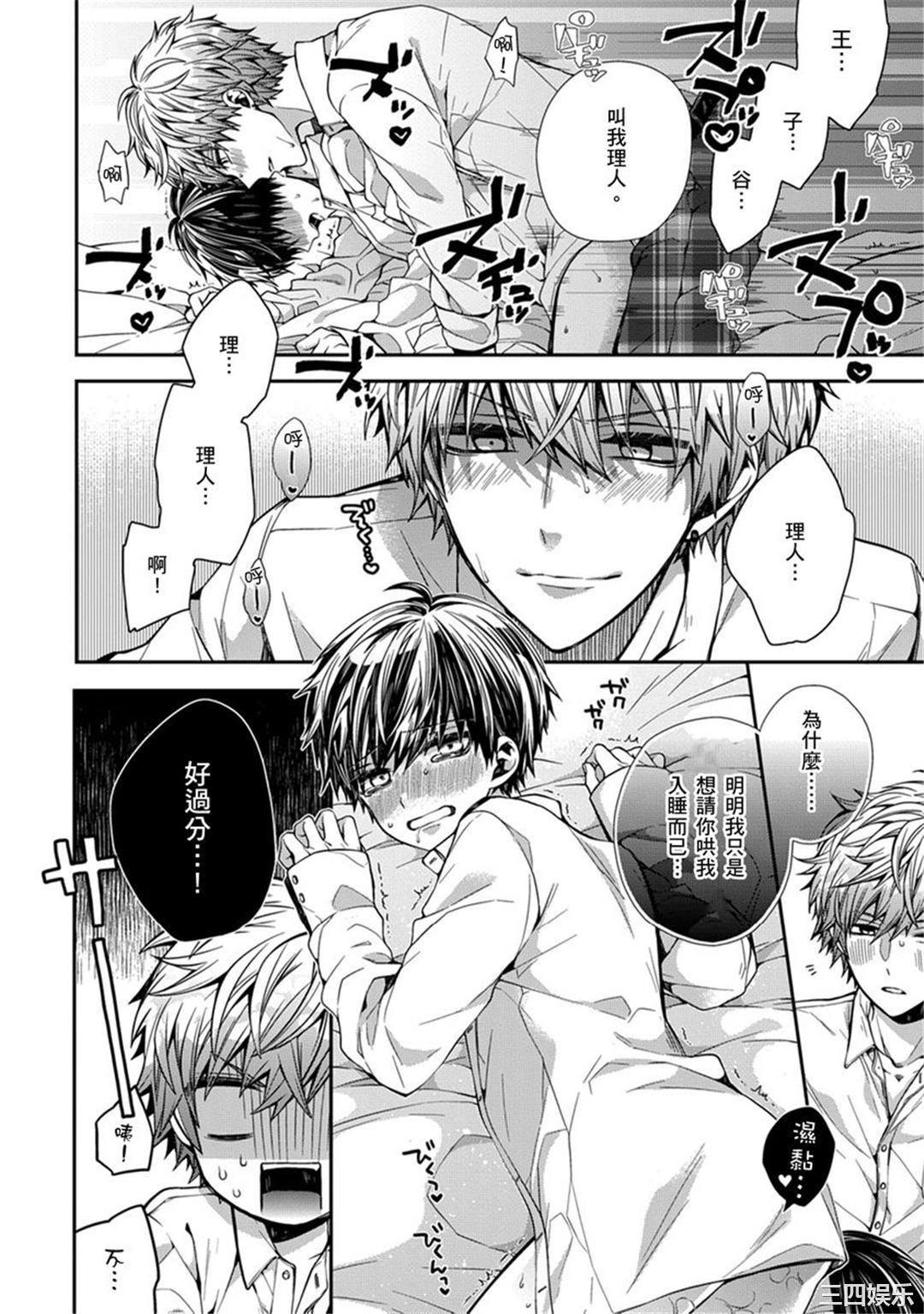 [カトウロカ] おやすみ、またね。ましろくん