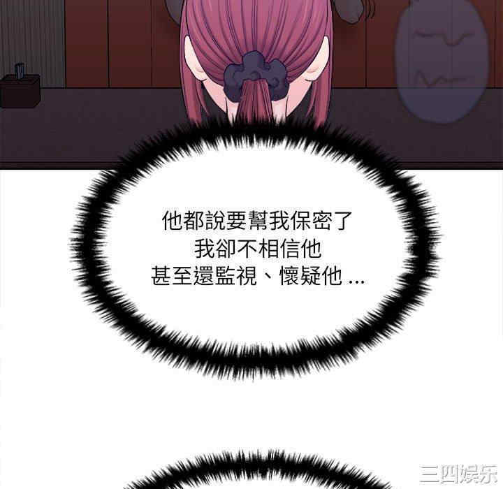 新人OL的私密账号