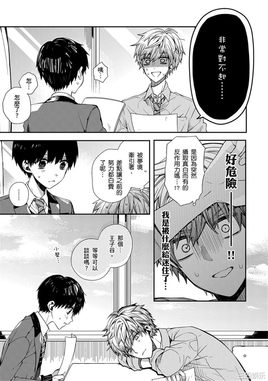 [カトウロカ] おやすみ、またね。ましろくん