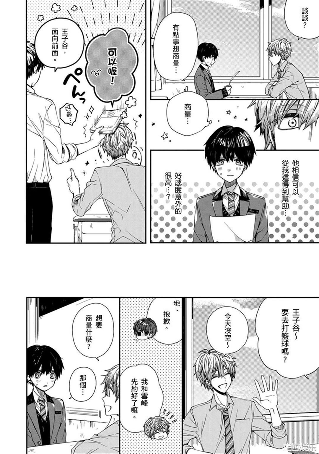 [カトウロカ] おやすみ、またね。ましろくん