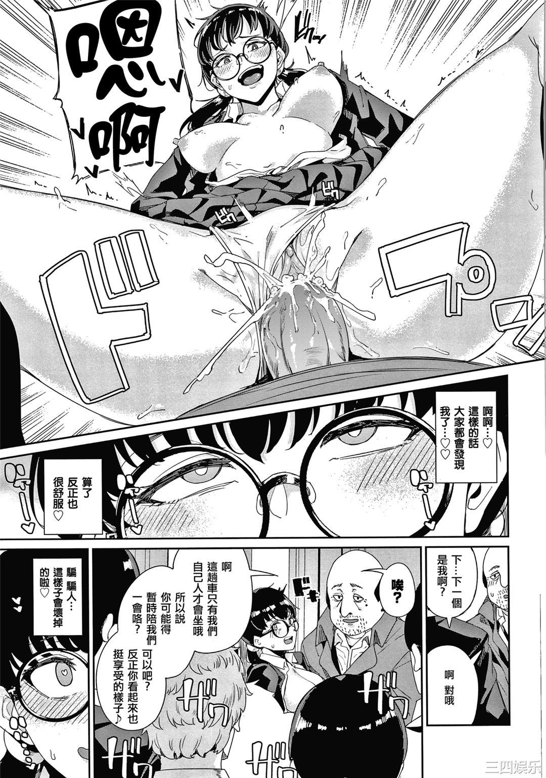 [yumoteliuce] JKマニュアル[篆儀通文書坊漢化][無修正]