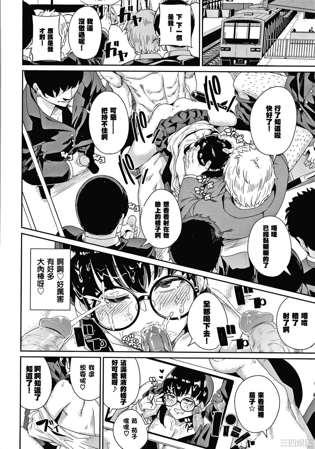 [yumoteliuce] JKマニュアル[篆儀通文書坊漢化][無修正]