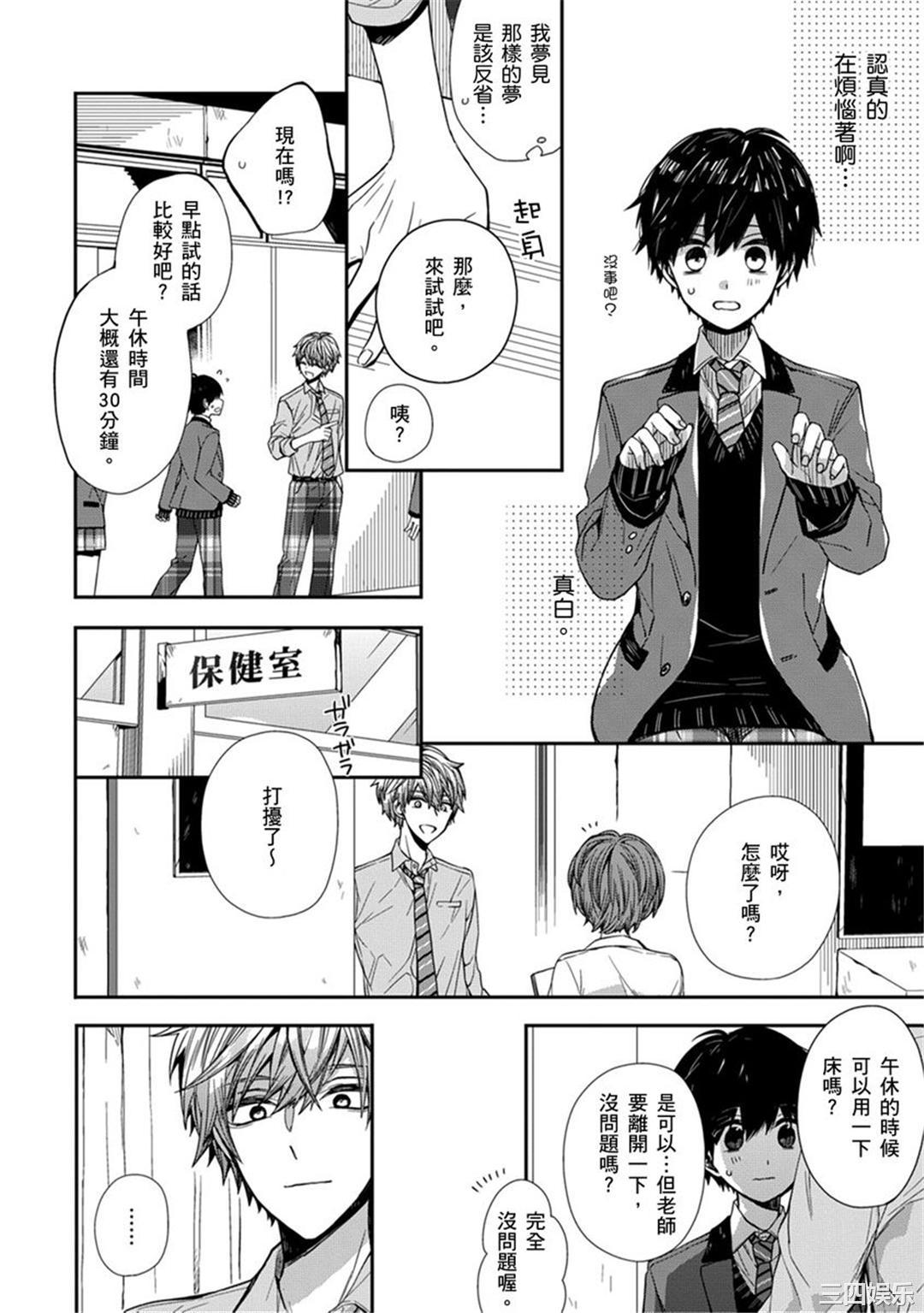 [カトウロカ] おやすみ、またね。ましろくん