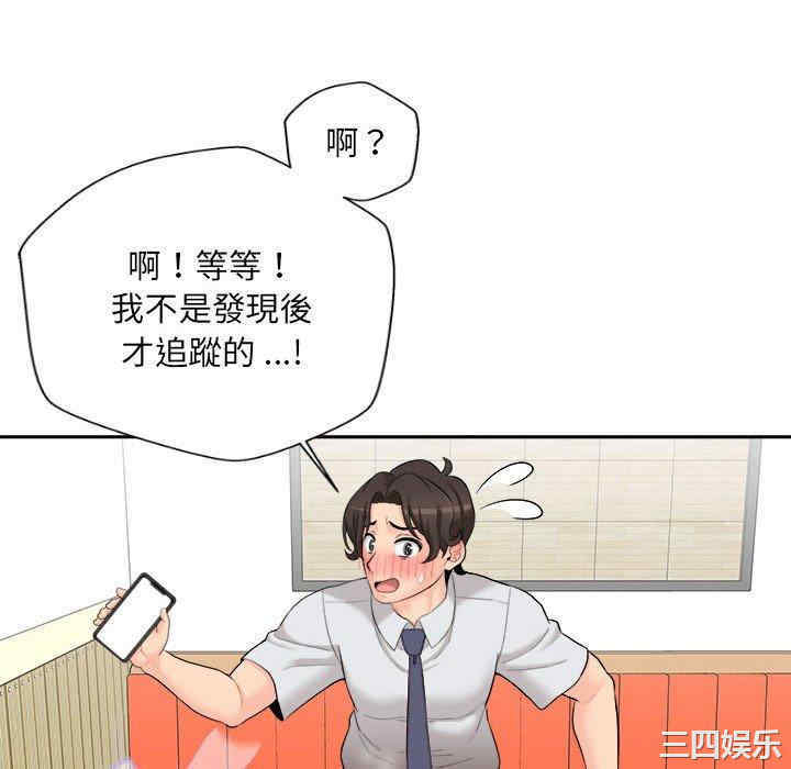 新人OL的私密账号