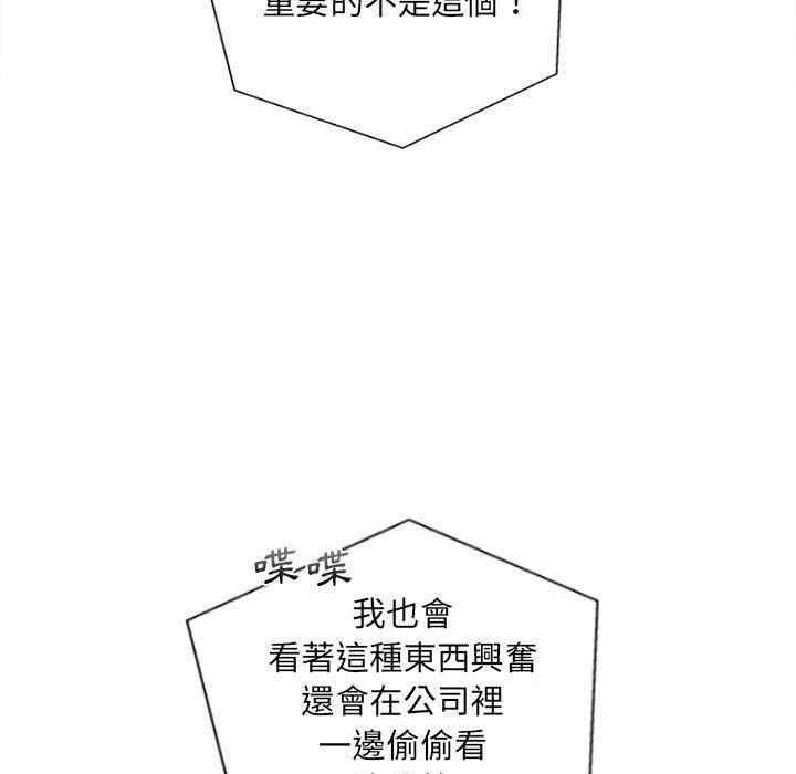 新人OL的私密账号