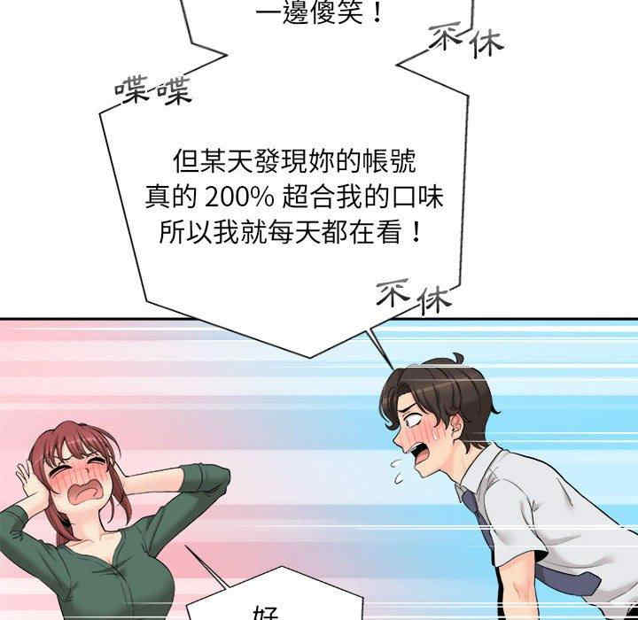 新人OL的私密账号