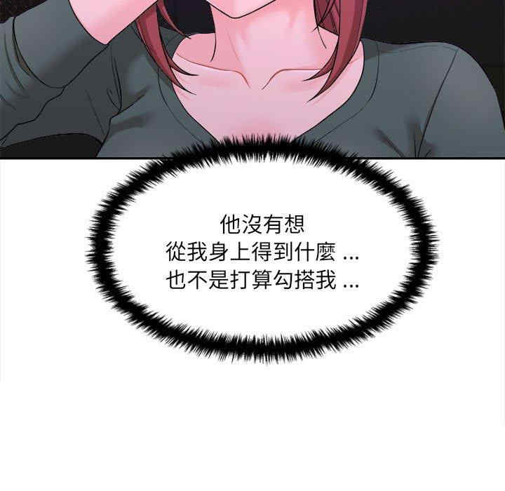 新人OL的私密账号