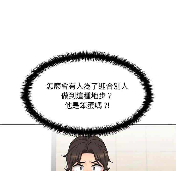 新人OL的私密账号