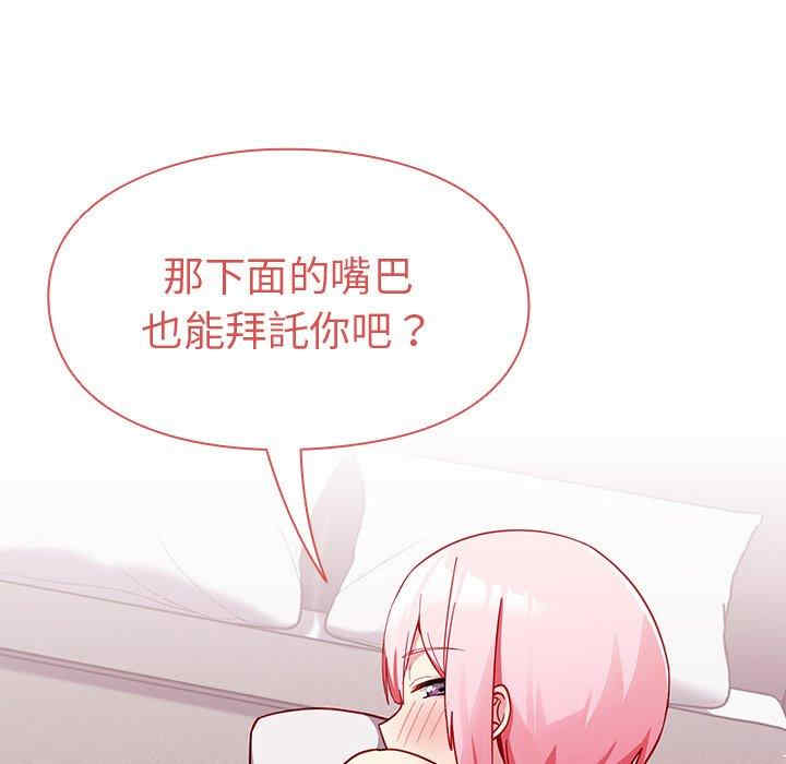 青梅以上恋人未满/越界的青梅竹马