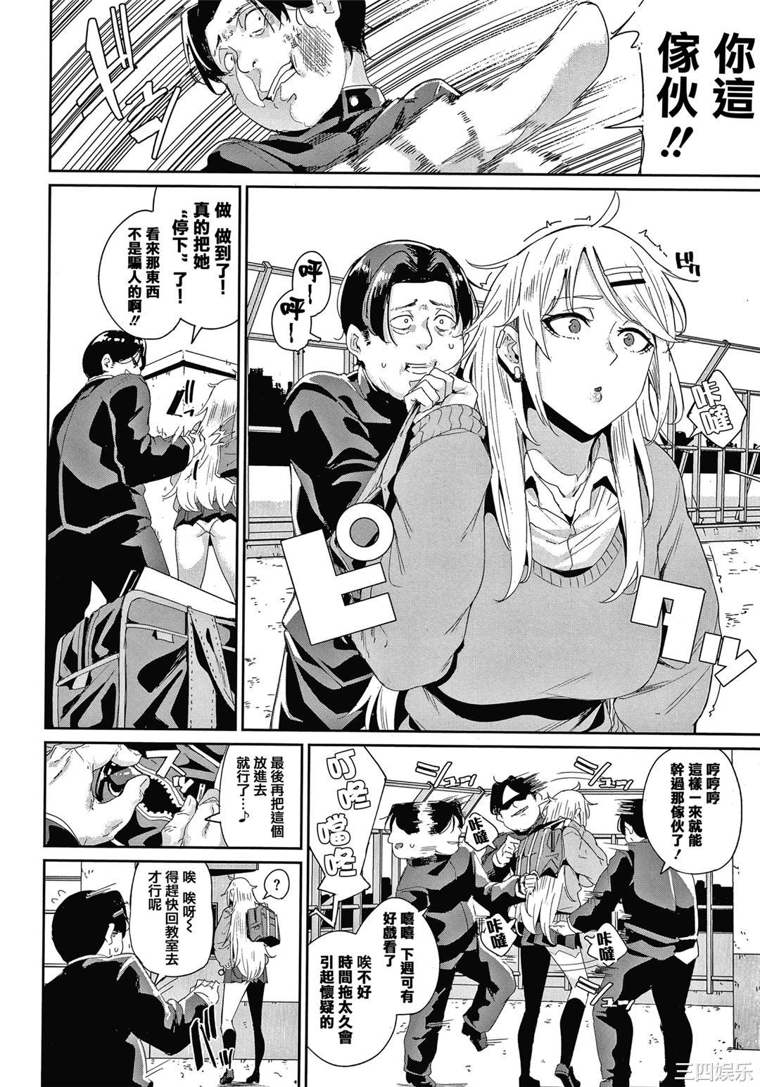 [yumoteliuce] JKマニュアル[篆儀通文書坊漢化][無修正]