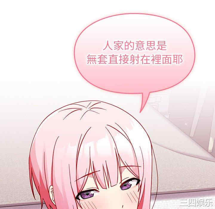 青梅以上恋人未满/越界的青梅竹马