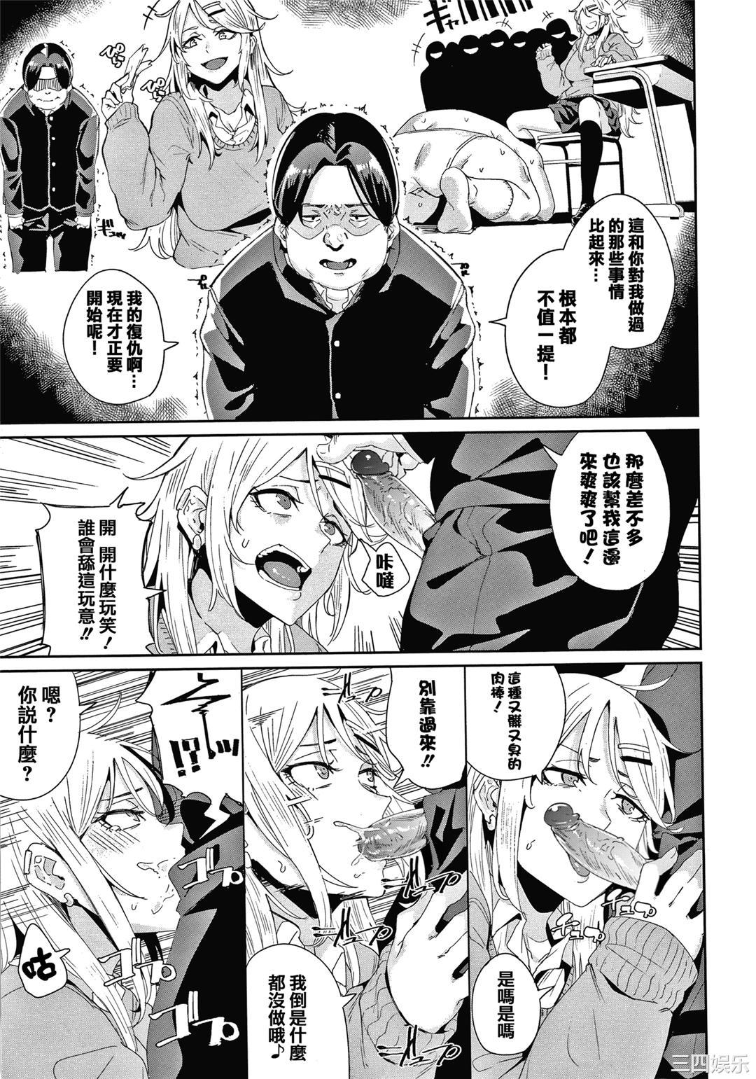 [yumoteliuce] JKマニュアル[篆儀通文書坊漢化][無修正]