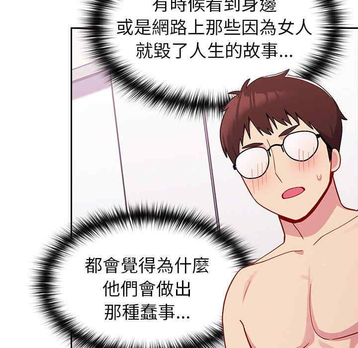 青梅以上恋人未满/越界的青梅竹马