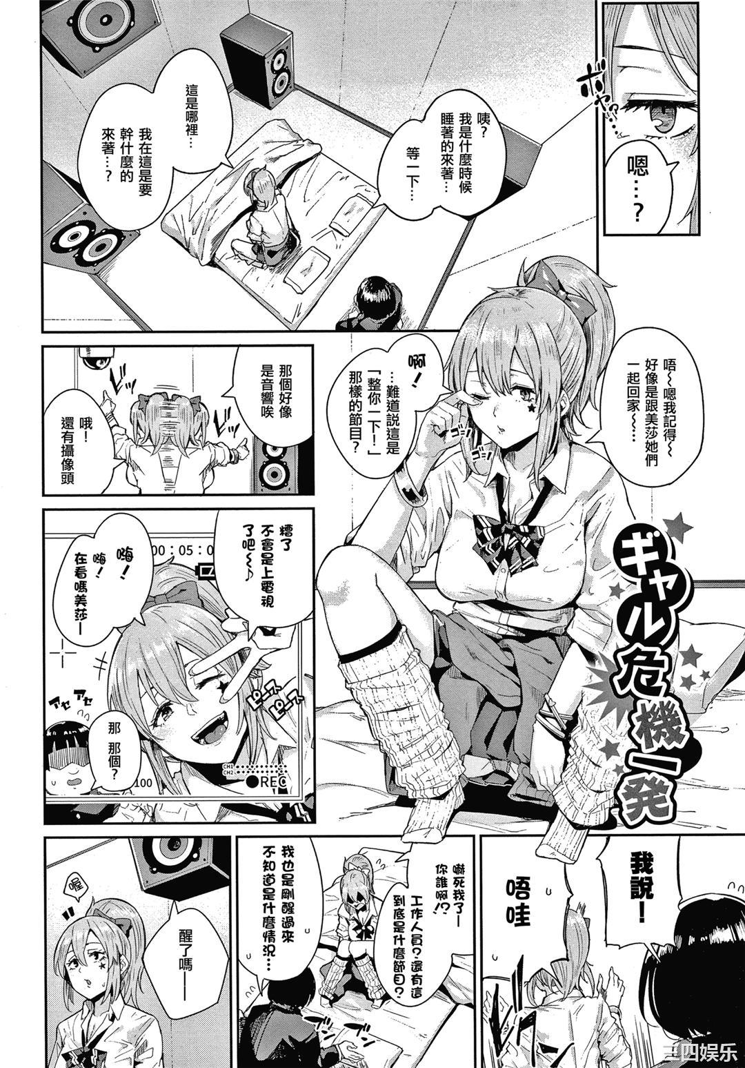 [yumoteliuce] JKマニュアル[篆儀通文書坊漢化][無修正]