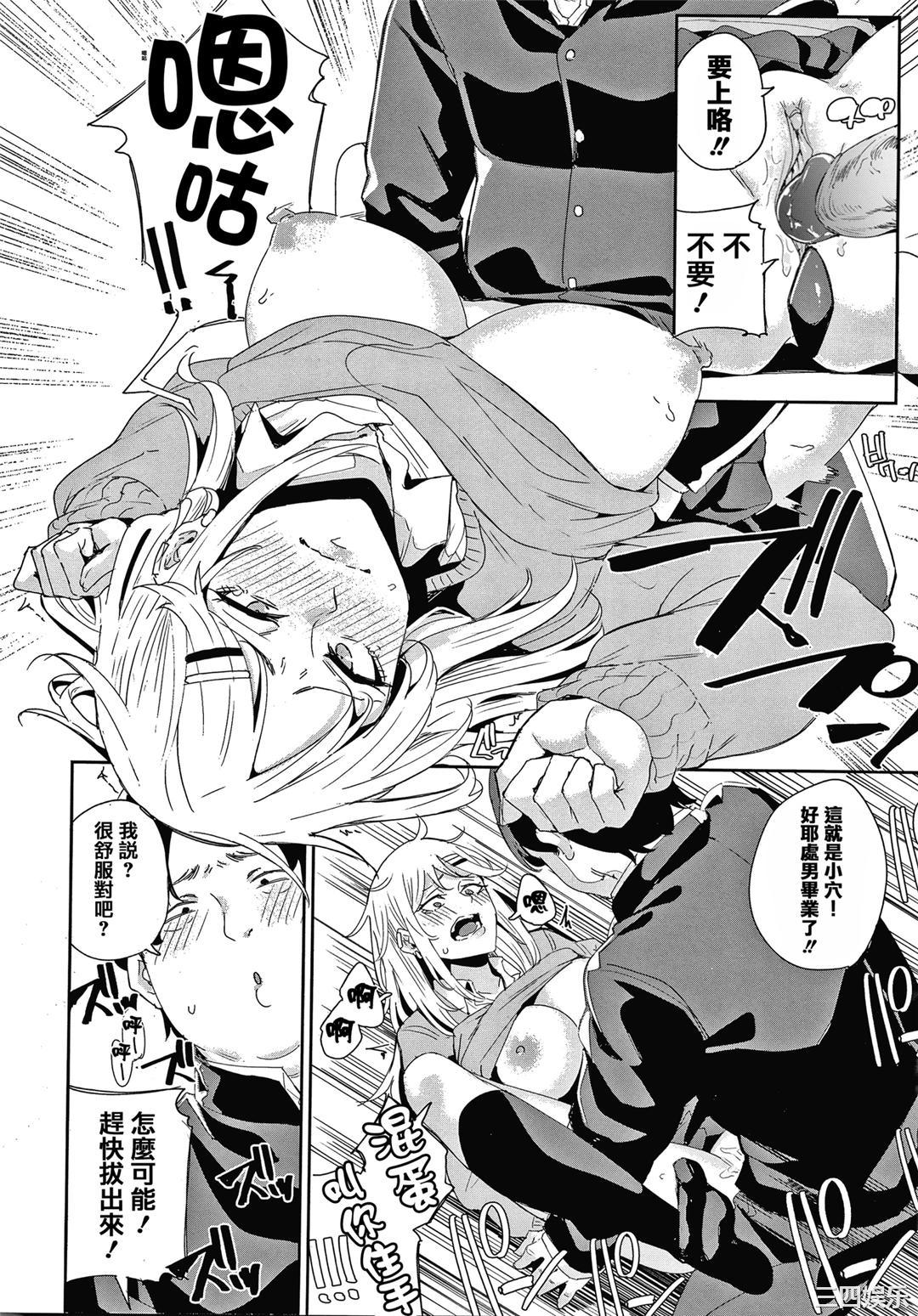 [yumoteliuce] JKマニュアル[篆儀通文書坊漢化][無修正]