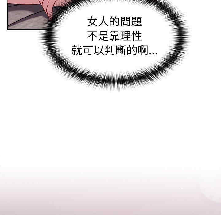 青梅以上恋人未满/越界的青梅竹马