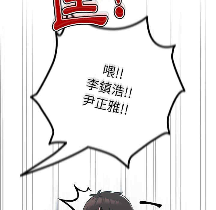 青梅以上恋人未满/越界的青梅竹马