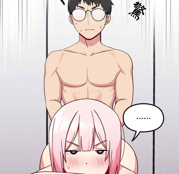 青梅以上恋人未满/越界的青梅竹马