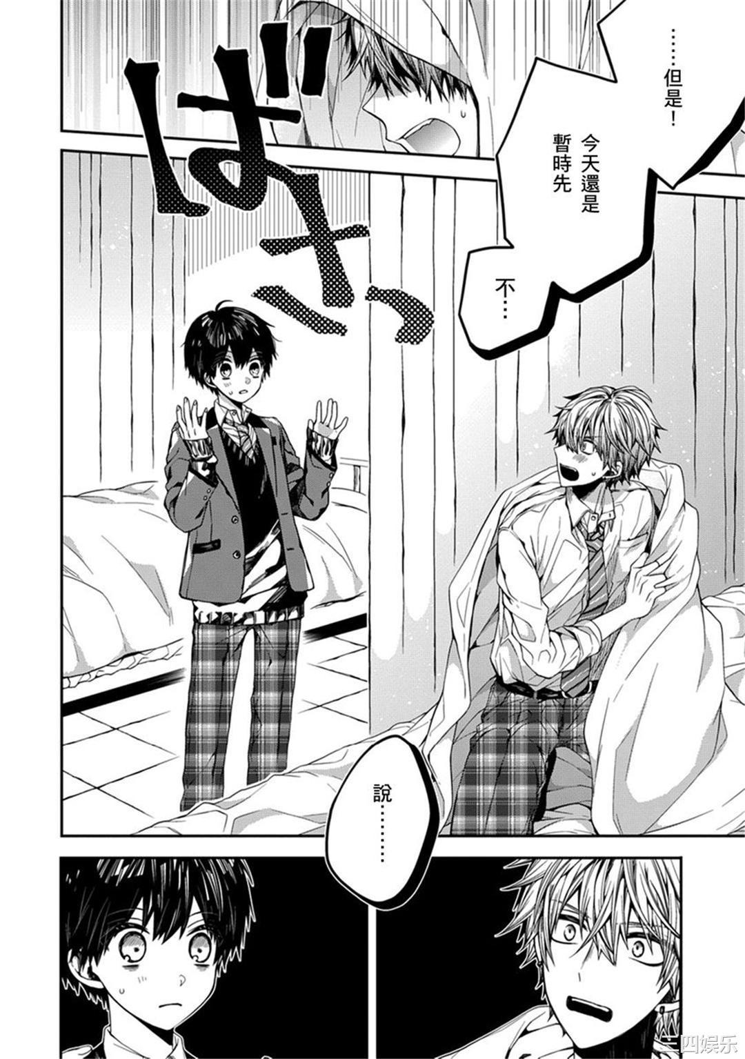 [カトウロカ] おやすみ、またね。ましろくん