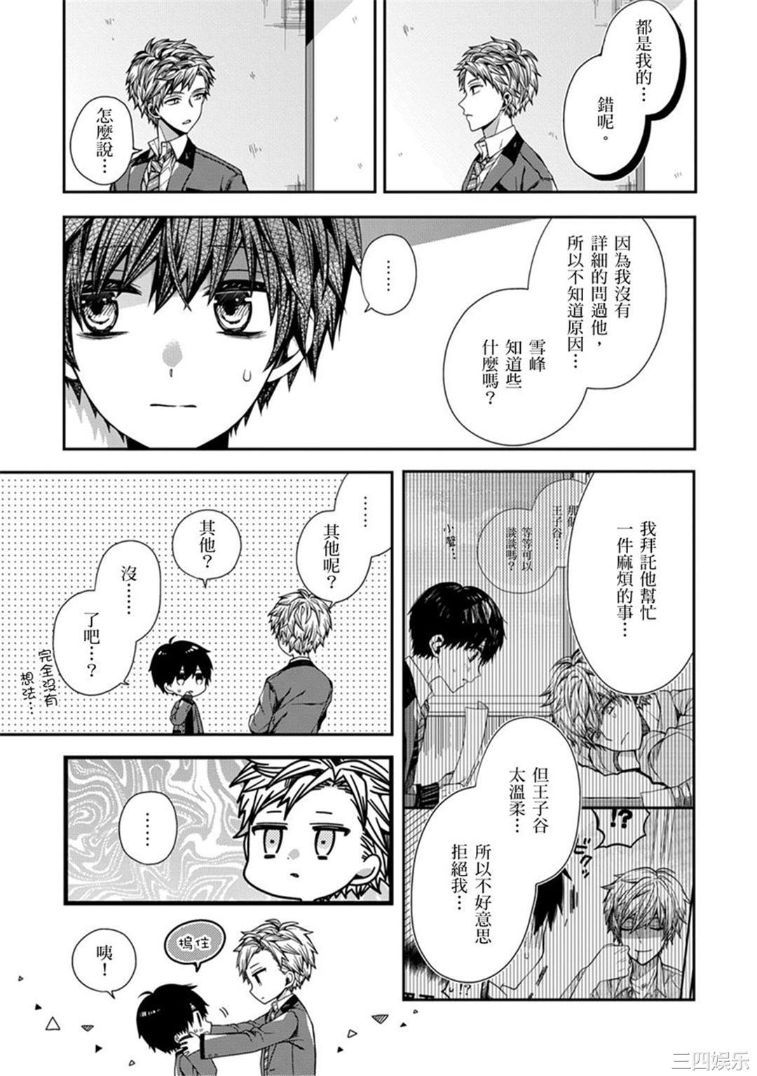 [カトウロカ] おやすみ、またね。ましろくん