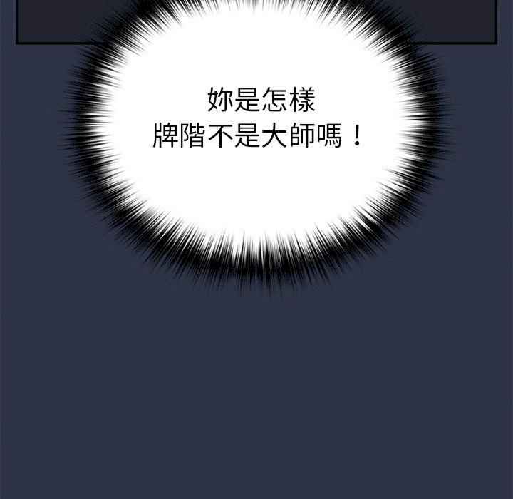 游戏不能这样玩/游戏规则我来定