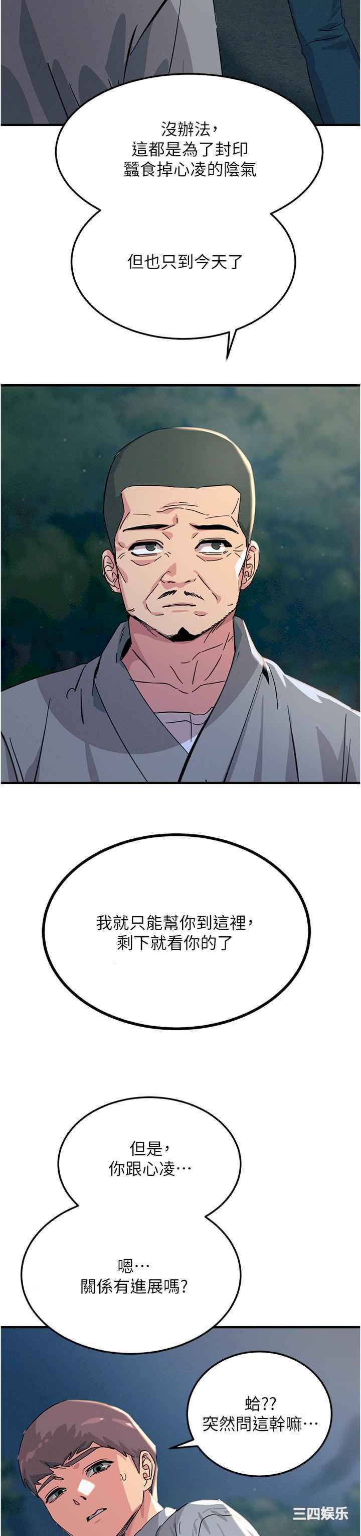 触电大师