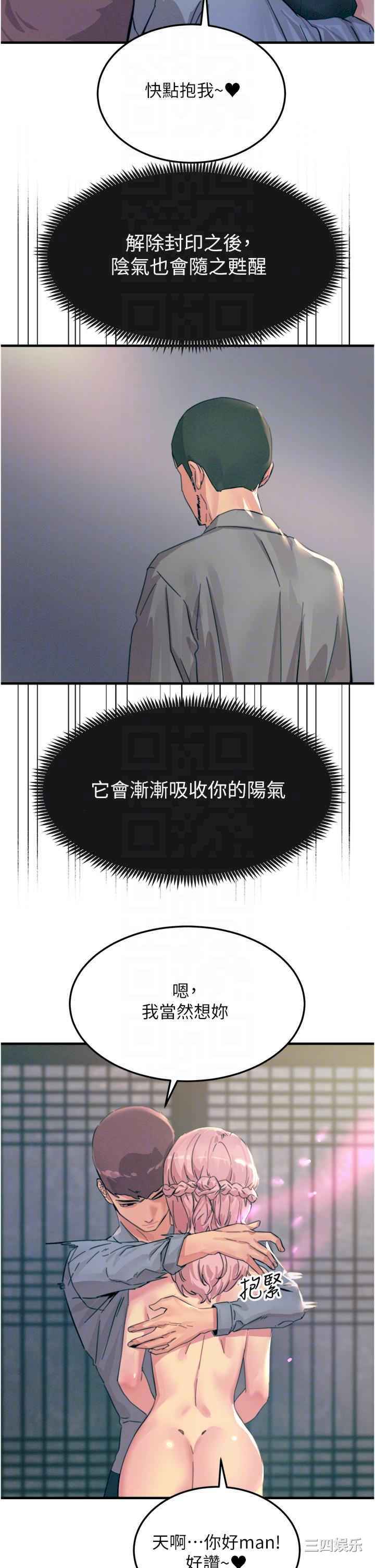 触电大师