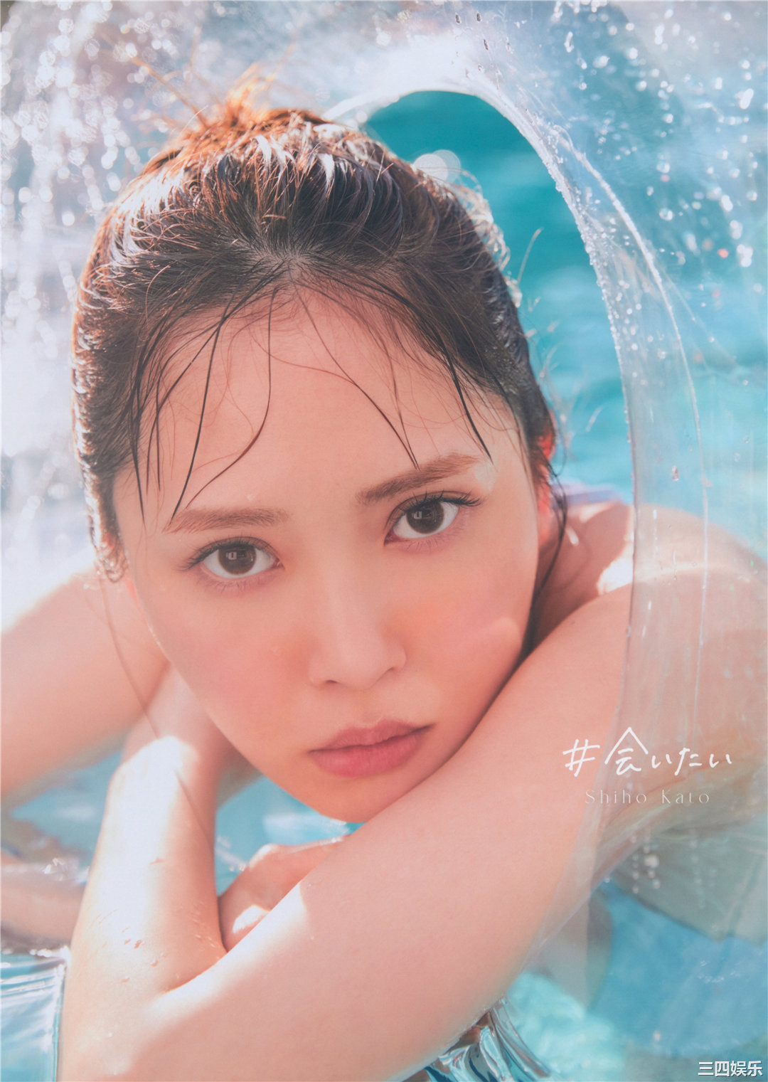 加藤史帆1ST写真集《＃会いたい》高清全本