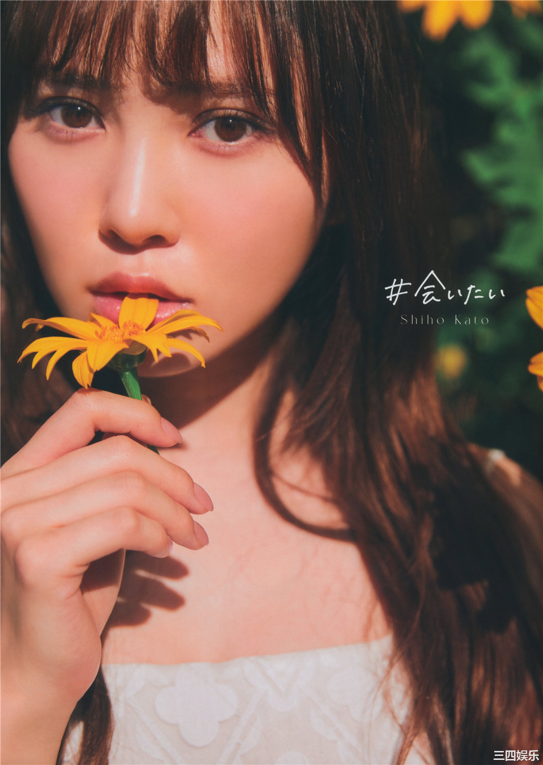 加藤史帆1ST写真集《＃会いたい》高清全本