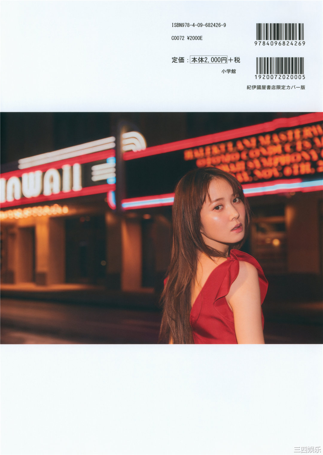 加藤史帆1ST写真集《＃会いたい》高清全本