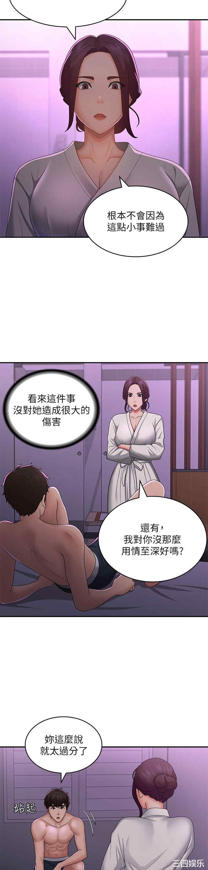 青春期小阿姨