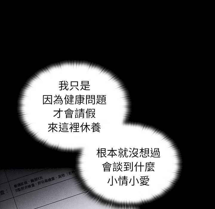 不请自来的未婚妻/陌生的未婚妻