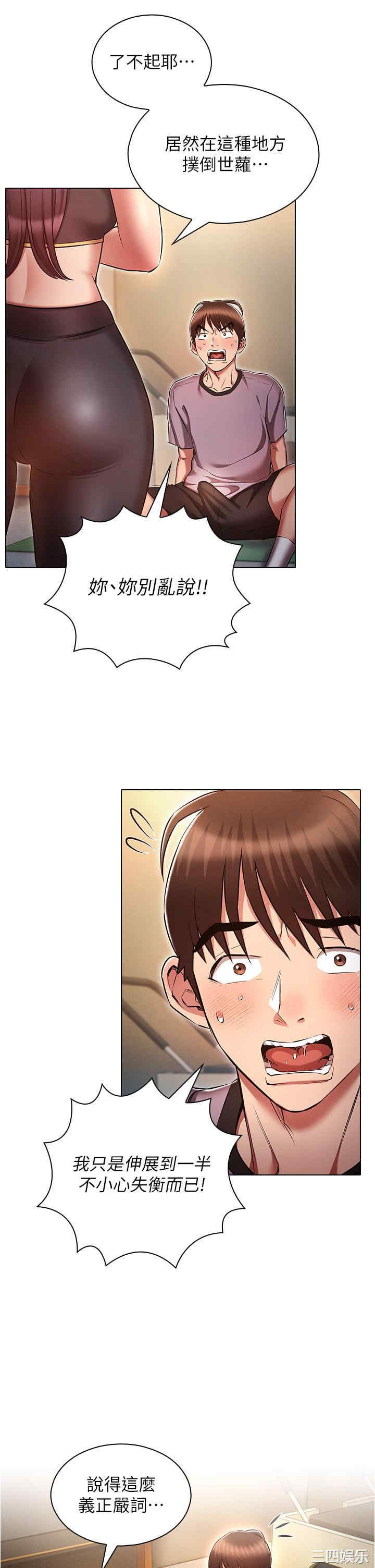 鲁蛇的多重宇宙