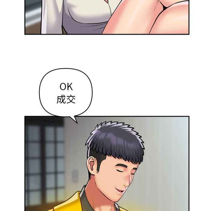 社区重建协会/敲开你的门