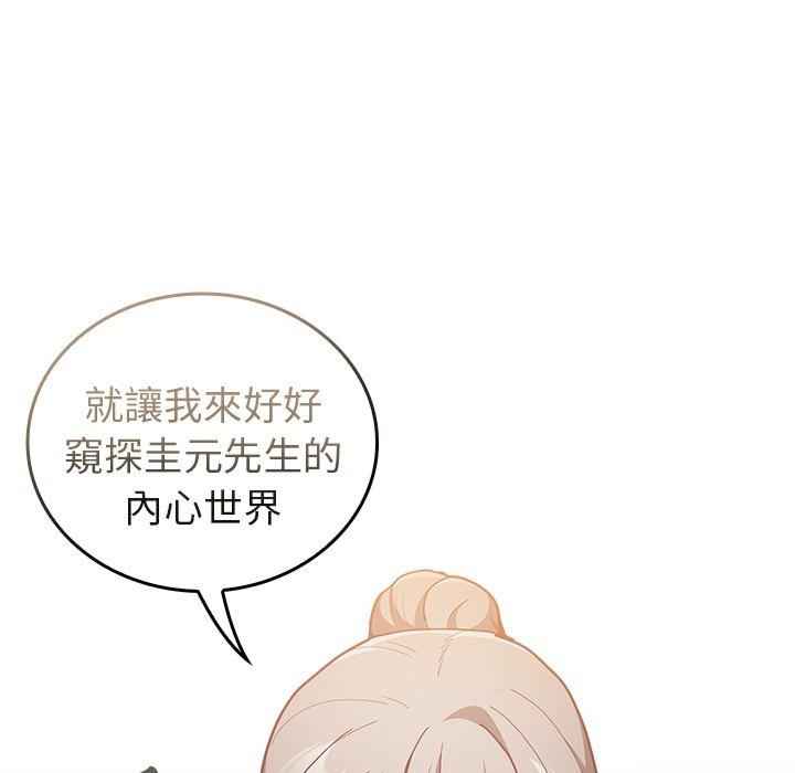 不请自来的未婚妻/陌生的未婚妻