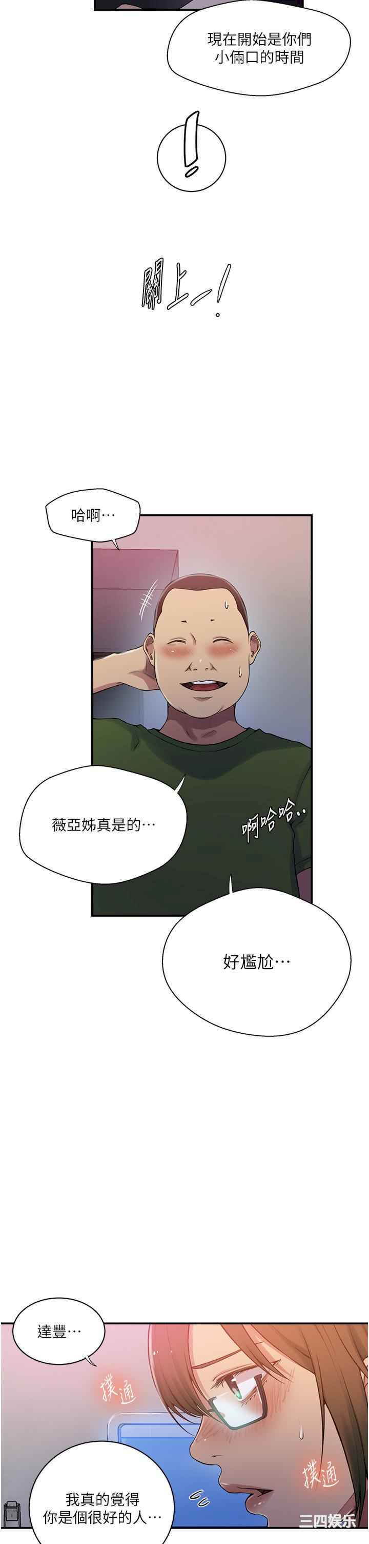 秘密教学