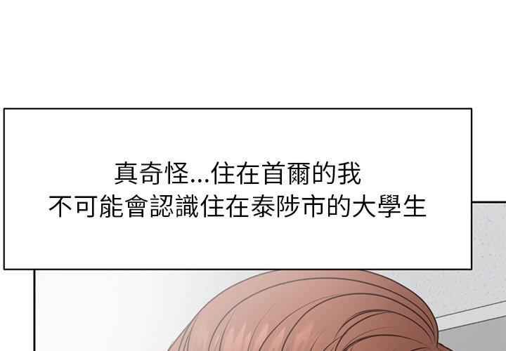 失忆初体验/第一次失忆