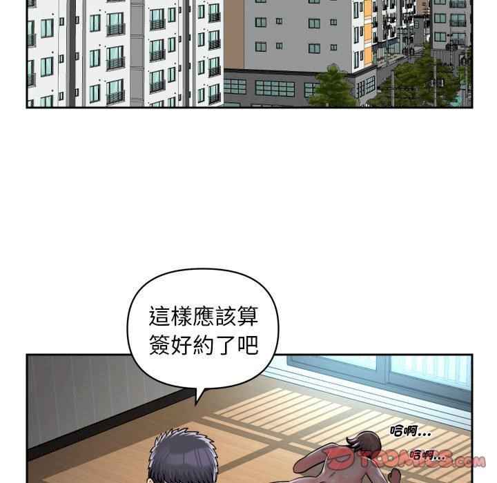 社区重建协会/敲开你的门