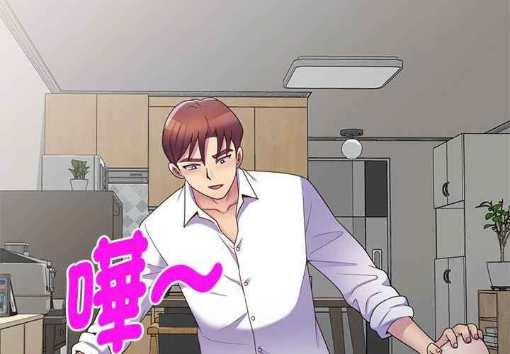 我的老婆是老师/别叫我老师