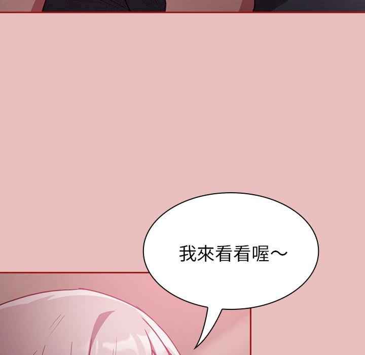 不请自来的未婚妻/陌生的未婚妻