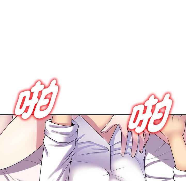 我的老婆是老师/别叫我老师