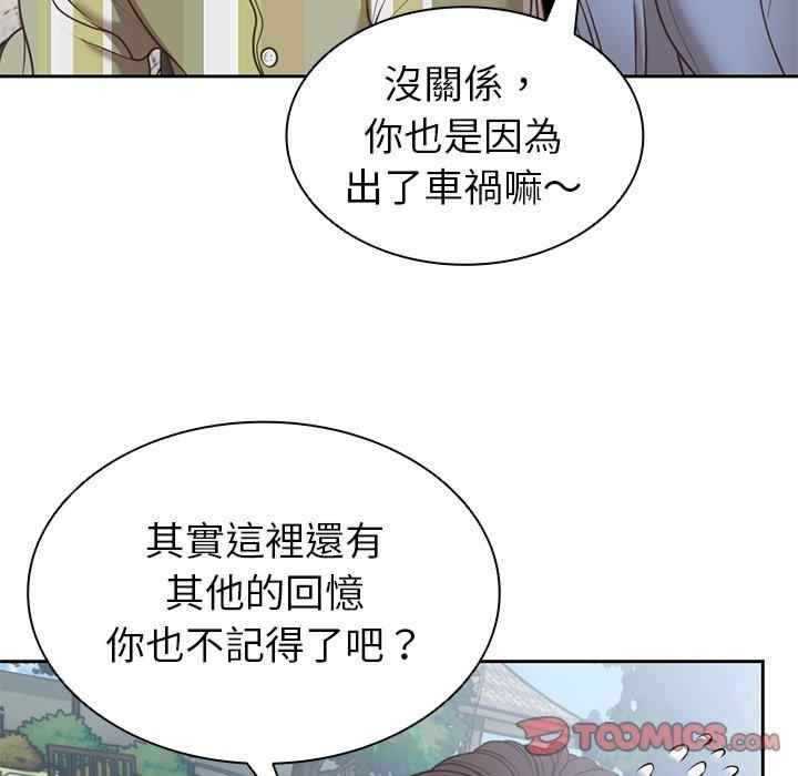 失忆初体验/第一次失忆