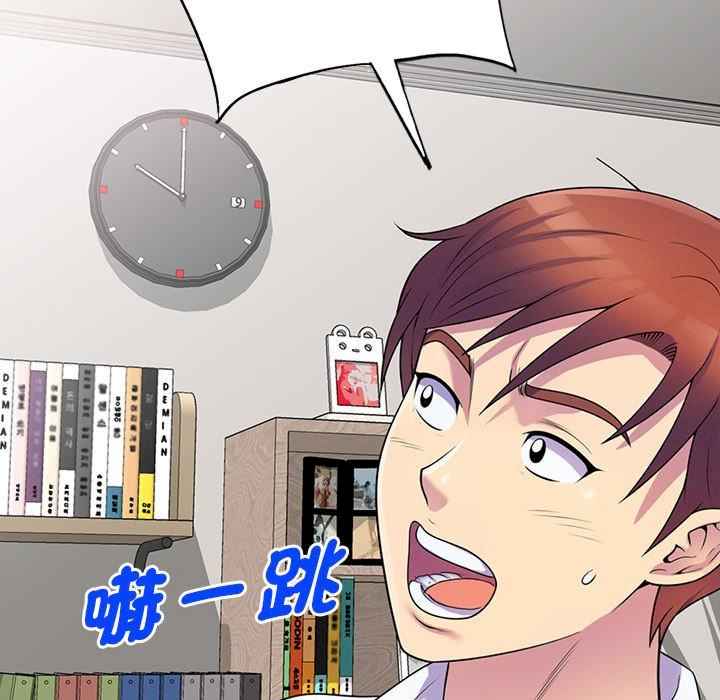 我的老婆是老师/别叫我老师