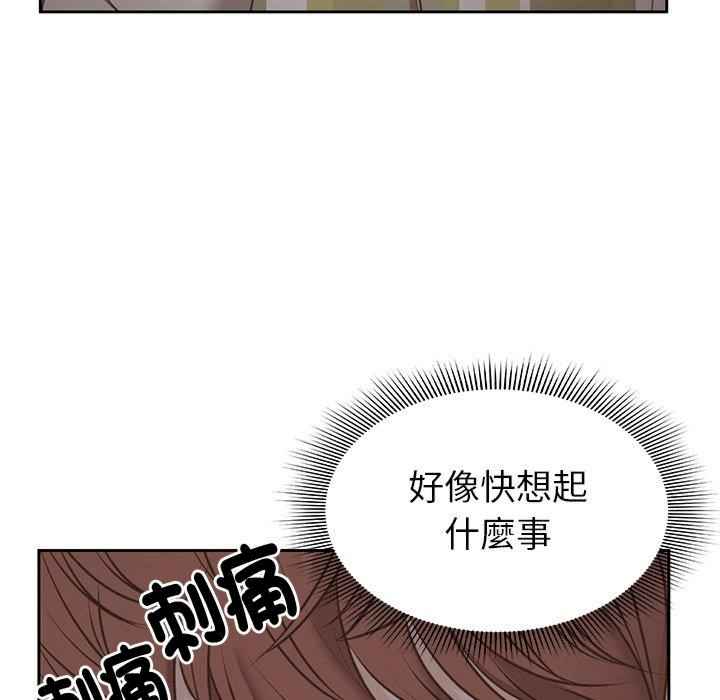 失忆初体验/第一次失忆