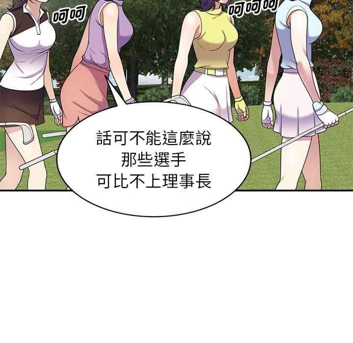 我的老婆是老师/别叫我老师