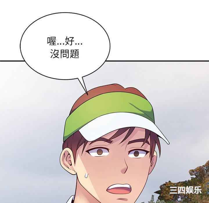 我的老婆是老师/别叫我老师