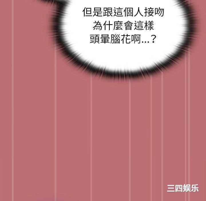 不请自来的未婚妻/陌生的未婚妻