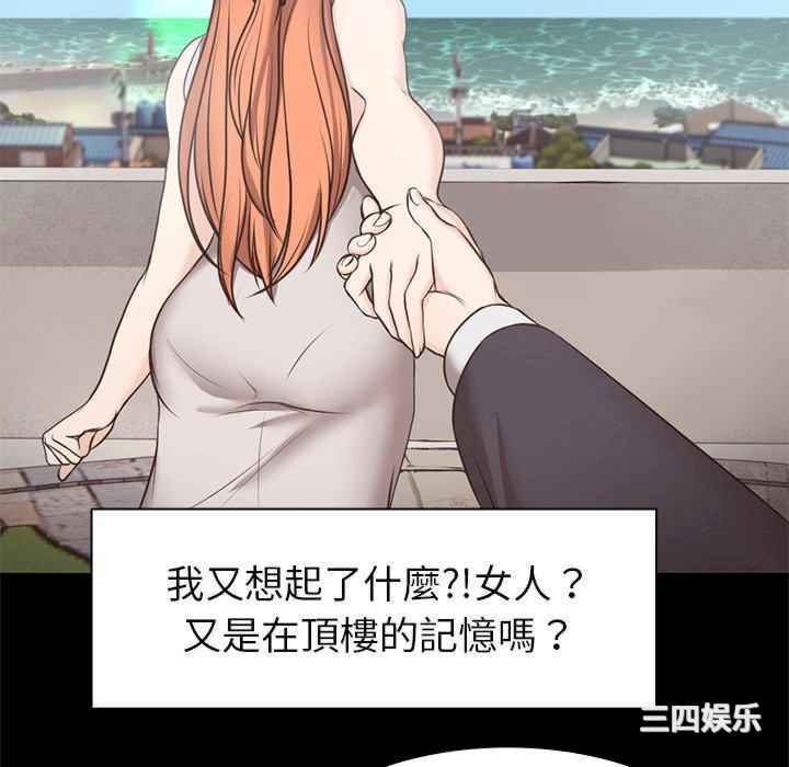 失忆初体验/第一次失忆